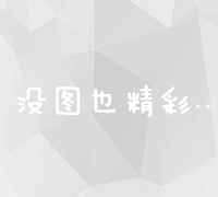 全面掌握：如何在网页中创建有效超链接